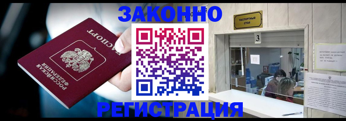 прописка поиск в Гусь-Хрустальном